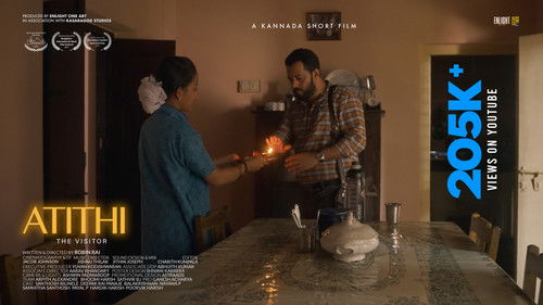 ಅತಿಥಿ Bild 1