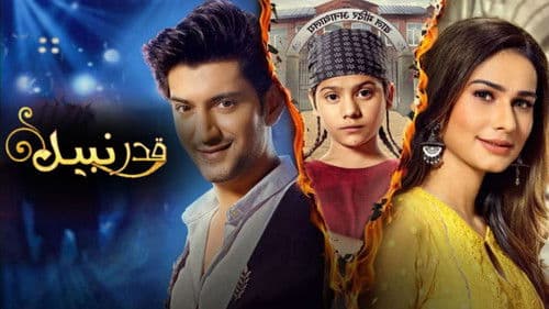 Pavitra Bhagya Bild 1