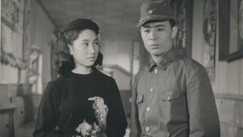 현해탄은 알고 있다 Bild 1