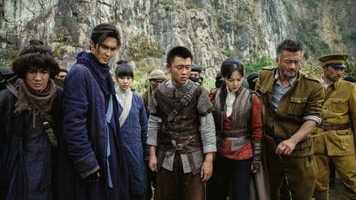 鬼吹灯之怒晴湘西 Bild 4