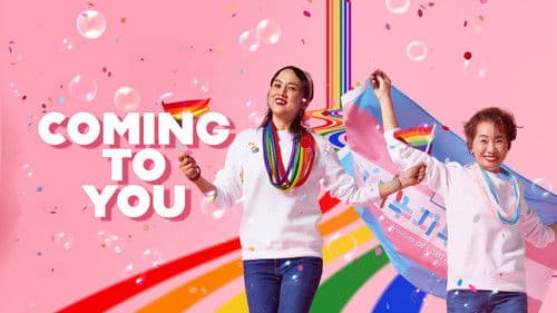 너에게 가는 길 Bild 4