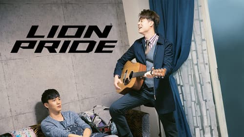 獅子王強大 Bild 5