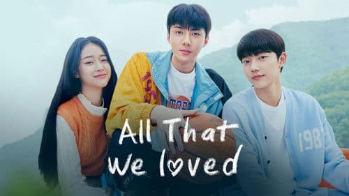 우리가 사랑했던 모든 것 Bild 5