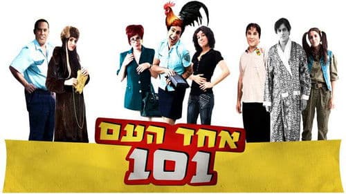 אחד העם 101 Bild 1