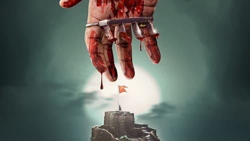 शेर शिवराज Bild 1