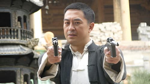 双枪李向阳 Bild 1