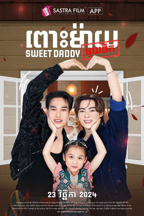 ពោះម៉ាយមួយទឹក