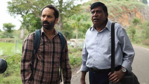 மாரீசன் Bild 5