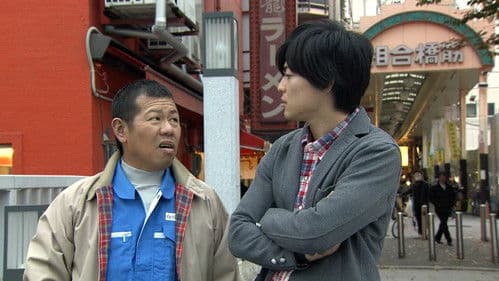 新・ミナミの帝王～狙われた銀次郎～ Bild 1