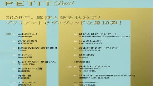 プッチベスト 10 Bild 1