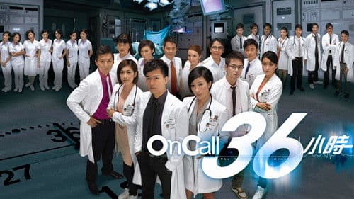 On Call 36小時 Bild 1