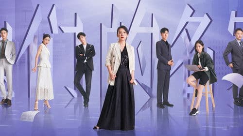 她们的名字 Bild 1