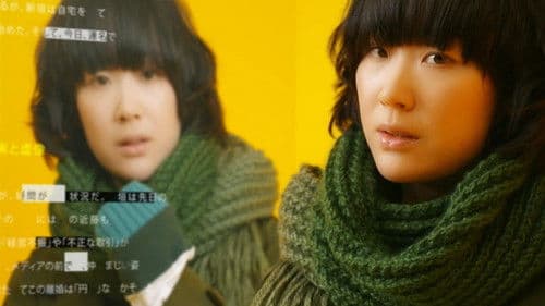 ゴシップ #彼女が知りたい本当の○○ Bild 2