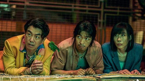 无名之辈：否极泰来 Bild 1