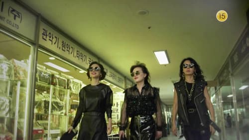 차달래 부인의 사랑 Bild 1