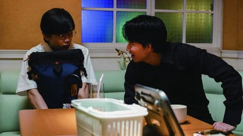 カラオケ行こ！ Bild 4