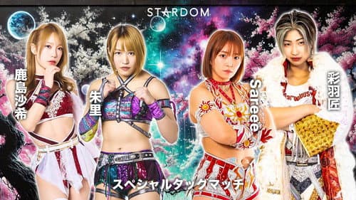 STARDOM NIGHTER in KORAKUEN 2026 Mar.2 Bild 4