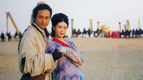 新龍門客棧 Bild 1