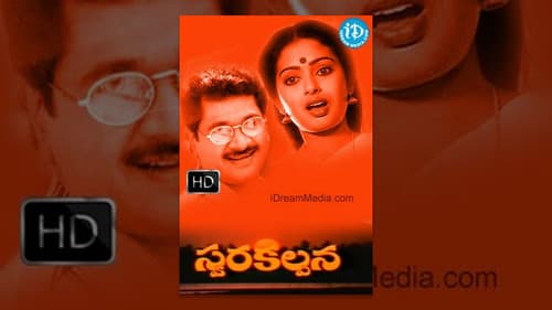 Swara Kalpana Bild 1