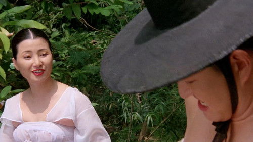 고금소총 3 Bild 1