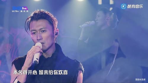 TME Live 谢霆锋 “锋狂摇滚” 线上音乐会 Bild 1
