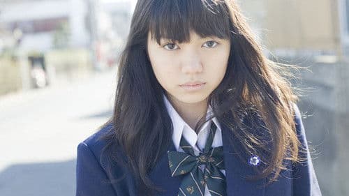 劇場版 神聖かまってちゃん ロックンロールは鳴り止まないっ Bild 1