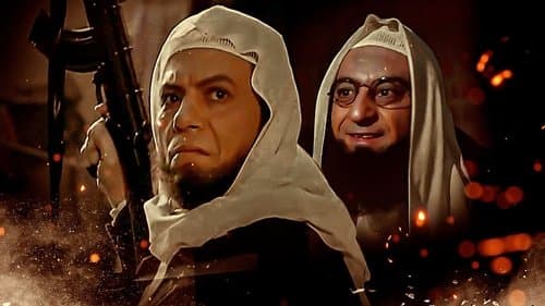 الإرهابي Bild 1