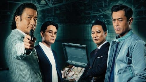 追龍II：賊王 Bild 1