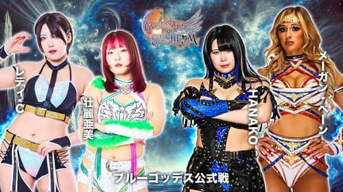 第15回 ゴッデス・オブ・スターダム ～タッグリーグ戦～ in MATSUMOTO Bild 1