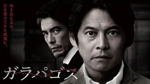 ガラパゴス Bild 1