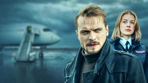 Два капитана Bild 1