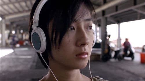 最遙遠的距離 Bild 8