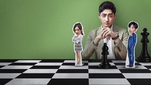 奈何BOSS要娶我 Bild 4