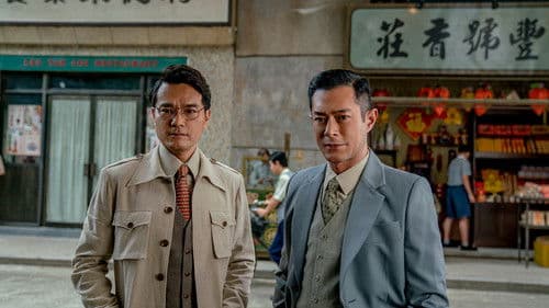 金錢帝國：追虎擒龍 Bild 7