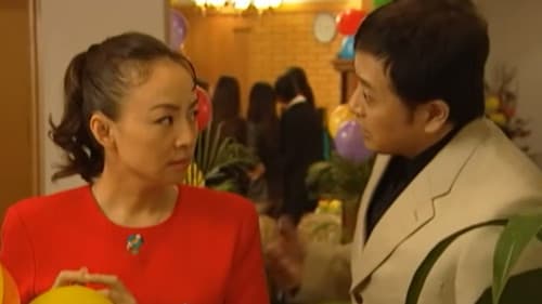 家和万事兴之我的新郎 Bild 1