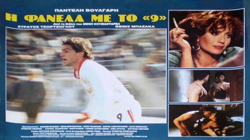 Η Φανέλα με το 9 Bild 2