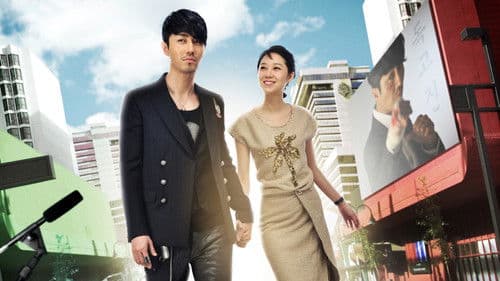 최고의 사랑 Bild 3