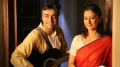 Do Paise Ki Dhoop, Chaar Aane Ki Baarish Bild 1