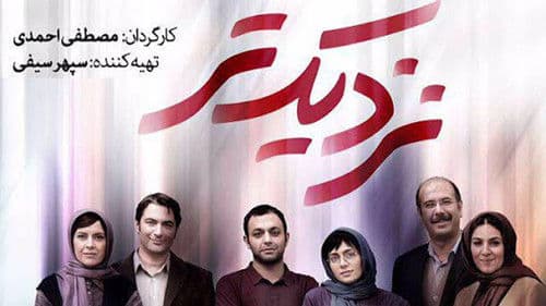 نزدیک تر Bild 1