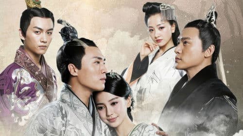 大汉情缘之云中歌 Bild 2