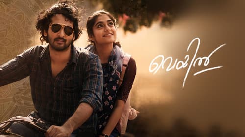 വെയിൽ Bild 8