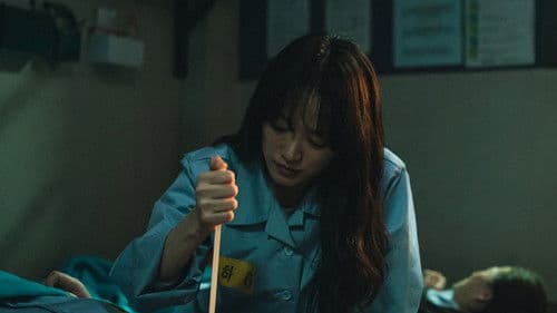 이로운 사기 Bild 2