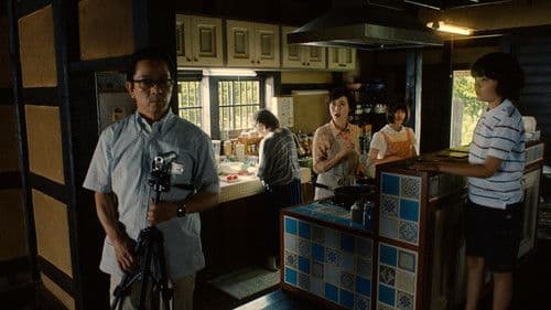 HOME 愛しの座敷わらし Bild 3