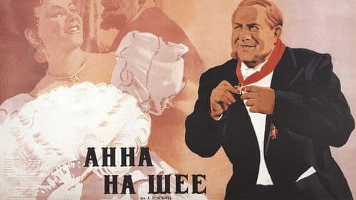 Анна на шее Bild 1