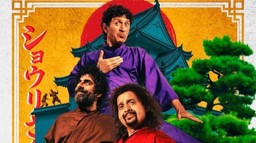 לשחרר את שולי-סאן Bild 2