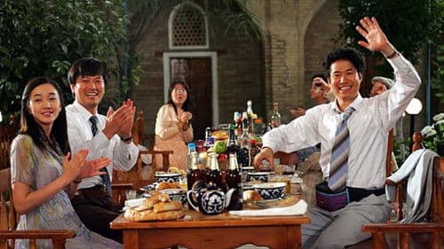 나의 결혼 원정기 Bild 3