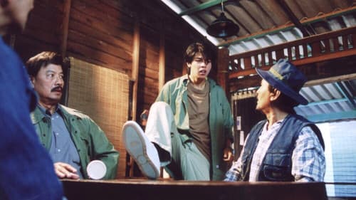 ชื่อชอบ ชวนหาเรื่อง Bild 1