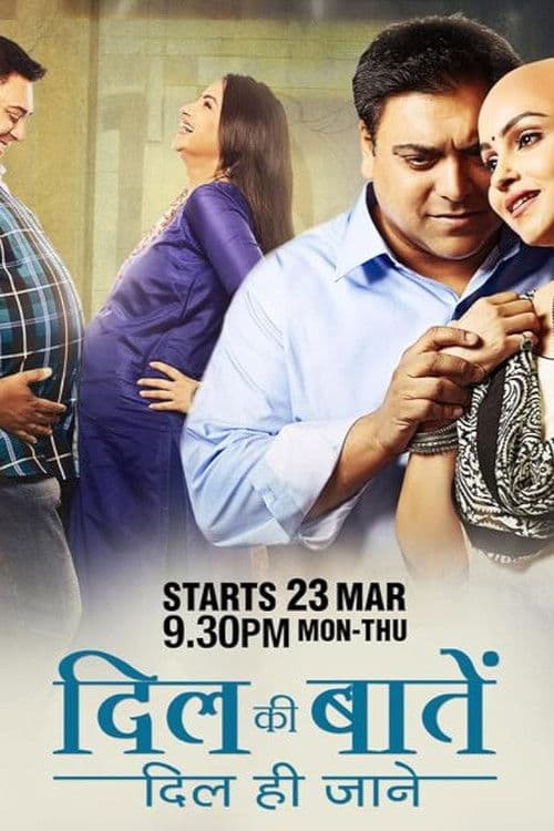 Dil Ki Baatein Dil Hi Jaane