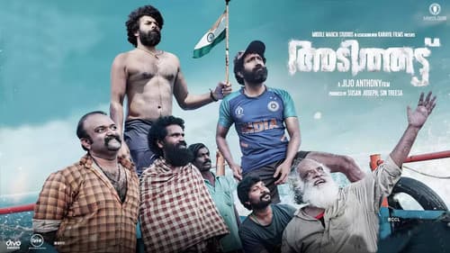 അടിത്തട്ട് Bild 3