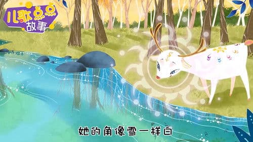 儿歌点点经典故事 Bild 1